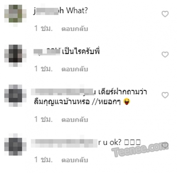  อองตวนดราม่าอีกแล้ว โพสต์ ล็อคกุญแจลั่นดาลIG ชาวเน็ตแห่ถามเกิดอะไรขึ้น?