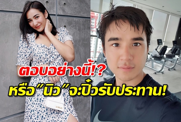 เอาละไง!?ชิปปี้พูดถึงเรื่องหัวใจในตอนนี้ ท่ามกลางข่าวลือแรง กิ๊กนิว ชัยพล 