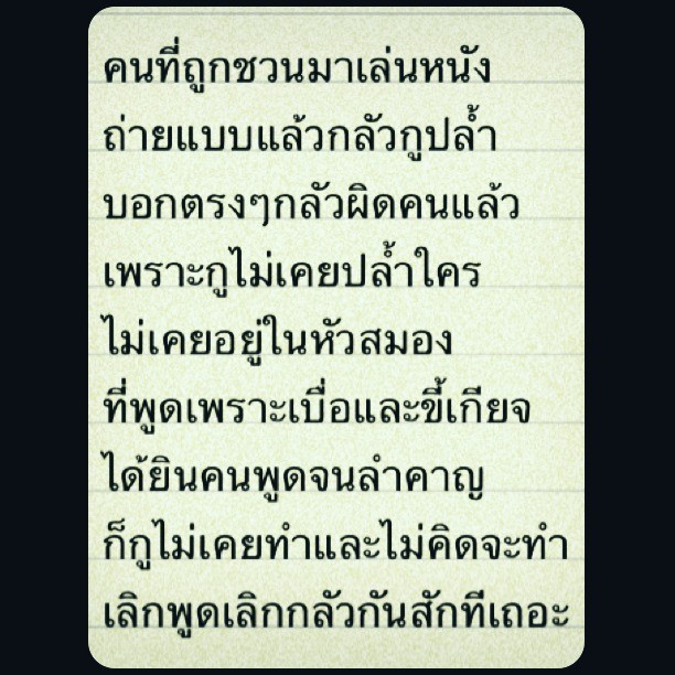 พจน์