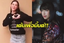 เปิดคลิปแมทโชว์ลีลาเต้นแบ๊วๆโปรโมทละครมิ้นต์(คลิป)