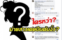 เม้าท์กระจายไฟแล่บ!? ม่ายสาว มีหนุ่มไฮโซสายเปย์มาขายขนมจีบ..