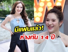 ไม่โสดแล้ว! “ปันปัน สุทัตตา” เผยเหตุไม่เปิดตัว แฟนรุ่นพี่อายุห่างกัน 14 ปี 