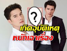 เห็นแล้วช็อก! มิกค์ ทองระย้า เกิดอุบัติเหตุ โพสต์เผยอาการล่าสุด