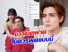 เป็นเรื่อง!!คำพูดแน็ก ชาลี ถึงกามิน ทำทัวร์ลงกระจาย