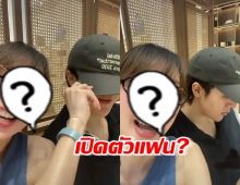 อุ้ย! นักร้องสาว ปาคลิปหวานคู่หนุ่ม ติดแท็ก#แฟนฉัน เปิดตัวเหรอ?