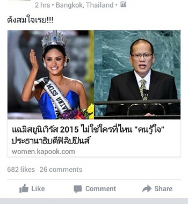 จับต้นชนปลาย สงครามนางงาม MU ตั้งแต่ต้นจนจบที่นี่ ที่เดียว!!!