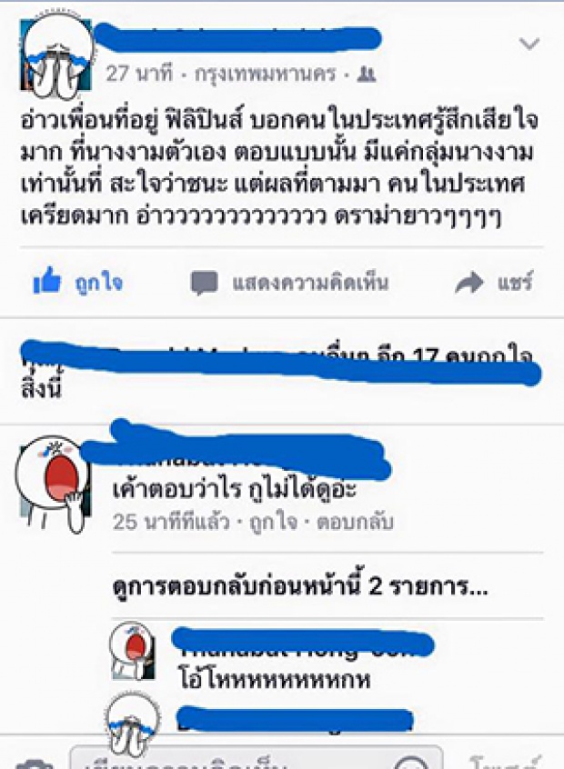 จับต้นชนปลาย สงครามนางงาม MU ตั้งแต่ต้นจนจบที่นี่ ที่เดียว!!!