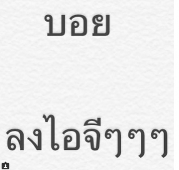 กังวลหนัก  ป๋อ ถึงขั้นอ้อนวอนนักแสดงทั้งช่อง3 ให้ช่วยเหลือ!!