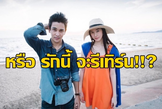 อุ๊ต๊ะ!! กัน ลงภาพคู่ ฐิสา หรือ รักนี้ จะรีเทิร์น!!