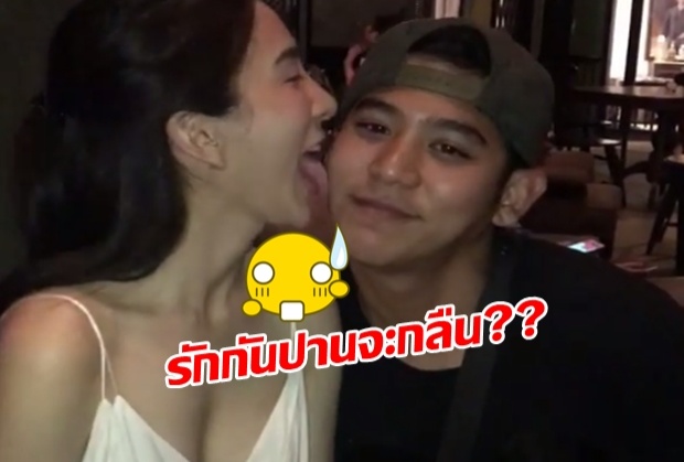 “พอร์ช” โชว์จุ๊บแฟน แต่เด็ดกว่าคือปฏิกิริยานี้ของ “เกรซ” ? (คลิป)