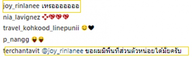 ยังไงก๊านคู่นี้!! เต๋อ-จอย คุยกันมุ้งมิ้ง หรือสุดท้ายจะกลับมารักกันเอง!