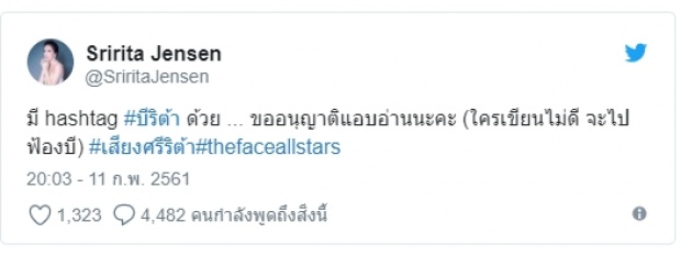  เหลือเชื่อ ศรีริต้า เป็นคนแบบนี้เองเหรอ!?ไม่นึกว่ามีมุมแบบนี้ด้วย!