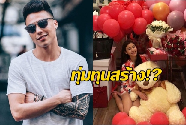 ชัปปุยส์ทำให้? ทุ่มทุนสร้างเซอรไพร้ซ์วาเลนไทน์นางแบบสาว?