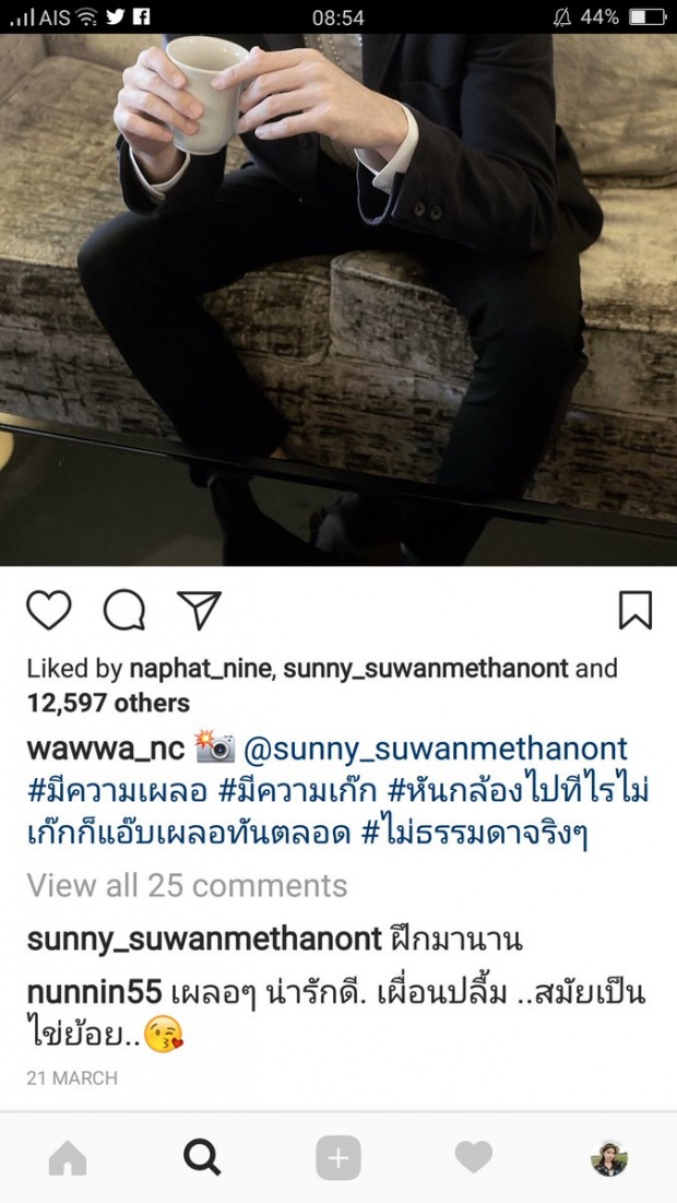 ร้องว๊าย!ดังๆ ให้คู่นี้!  วาววา-ซันนี่ เจอจับโป๊ะซะแล้ว!!