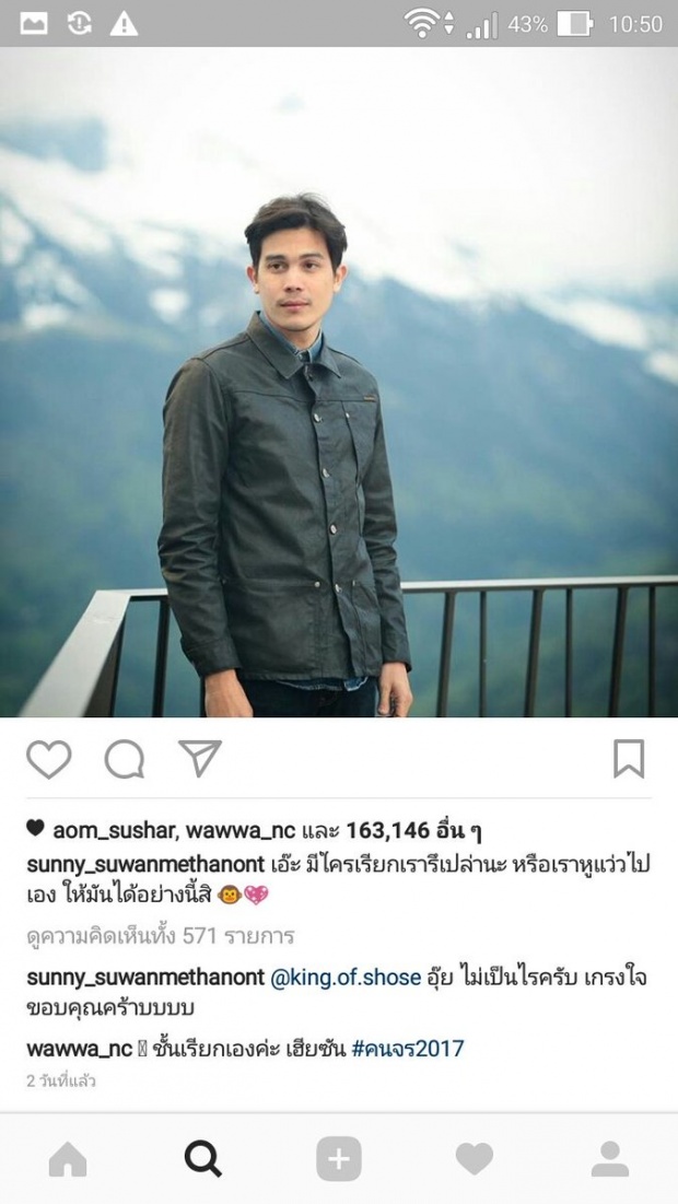 ร้องว๊าย!ดังๆ ให้คู่นี้!  วาววา-ซันนี่ เจอจับโป๊ะซะแล้ว!!