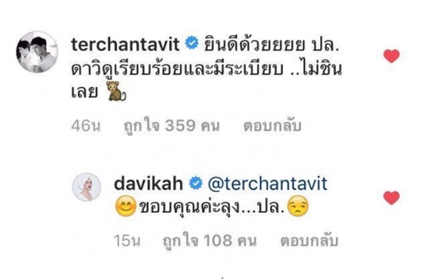 อ้าวเฮ้ย!! น้องใหม่ เรียนจบทั้งที ไหงพี่เต๋อ พูดแบบนี้ล่ะเนี่ย!!