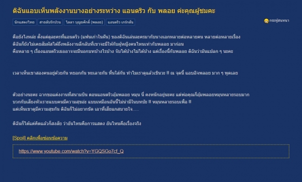 ข่าวแอนดริว-พลอยอาจไม่ใช่แค่ลือ!?หลังชาวเน็ตขุดเจอเรื่องชวนจิ้นเพียบ!!