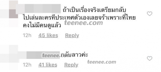 ไอจีเดือด! ลูกน้ำ มิสลาว ถูกถล่มยับเยินหลังตกเป็นข่าวมือที่3 ตูมตาม-ญิ๋งญิ๋ง