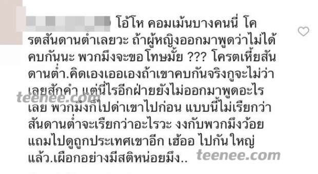 ไอจีเดือด! ลูกน้ำ มิสลาว ถูกถล่มยับเยินหลังตกเป็นข่าวมือที่3 ตูมตาม-ญิ๋งญิ๋ง