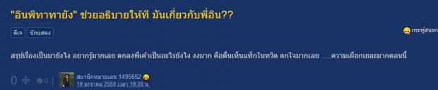 พ่อเพิ่มโดนแล้ว!! ถูกจับผิดที่แท้ไม่แมน โดนตั้งฉายาอินพิทาทายัง!