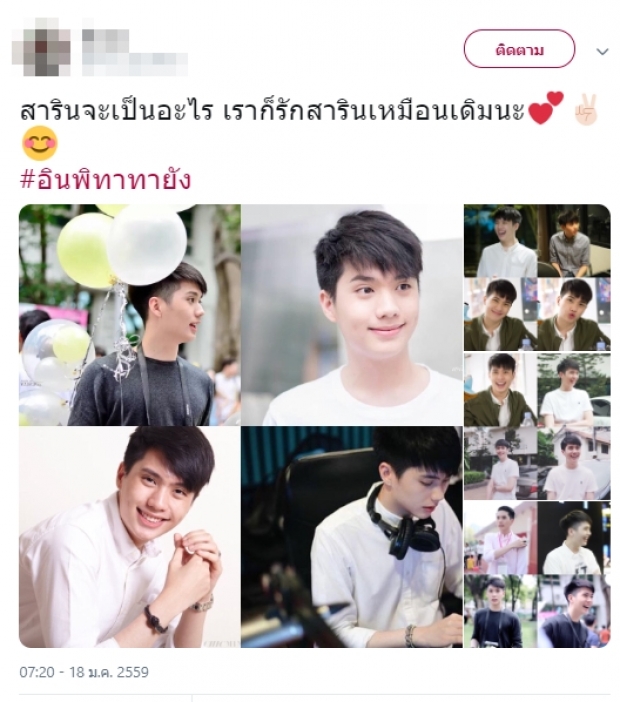 พ่อเพิ่มโดนแล้ว!! ถูกจับผิดที่แท้ไม่แมน โดนตั้งฉายาอินพิทาทายัง!