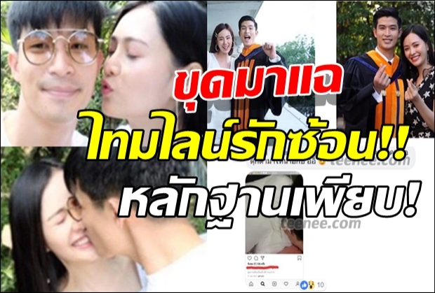  โซเชียลแตก!!ชาวเผือกดาหน้าจับผิด ตูมตาม-ลูกน้ำ ขุดหลักฐานแฉเพียบ!