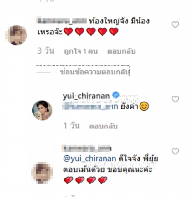 ยุ้ย จีรนันท์ ตอบแล้วหลังใส่ชุดคล้ายคนท้อง จนชาวเน็ตแห่ถามมีน้องหรือคะ?