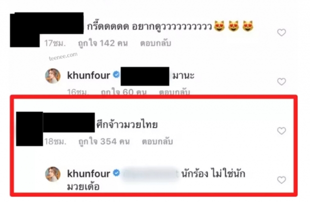 โฟร์ตอบชัด เจอถามจะไม่ตบกันบนเวทีเหรอ? หลังโฟร-มดเตรียมคัมแบค! 