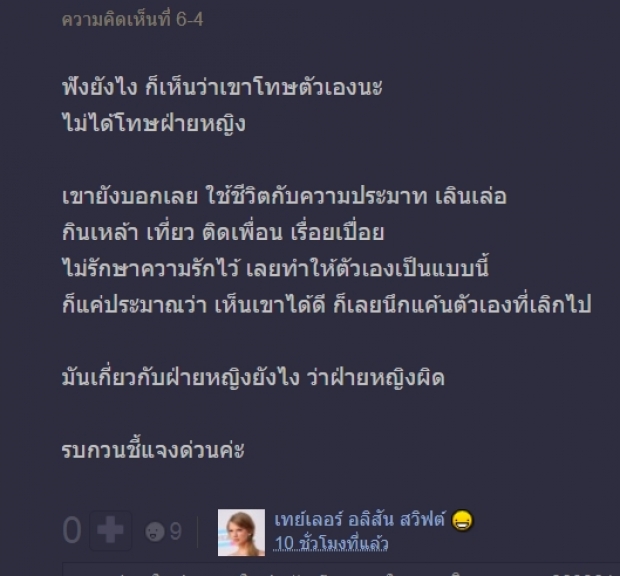 ชาวเน็ตถกเสียงแตก ถามคิดไงดาราชายเดินสายเล่าเรื่องรักครั้งเก่า แห่โยงเขตต์?  