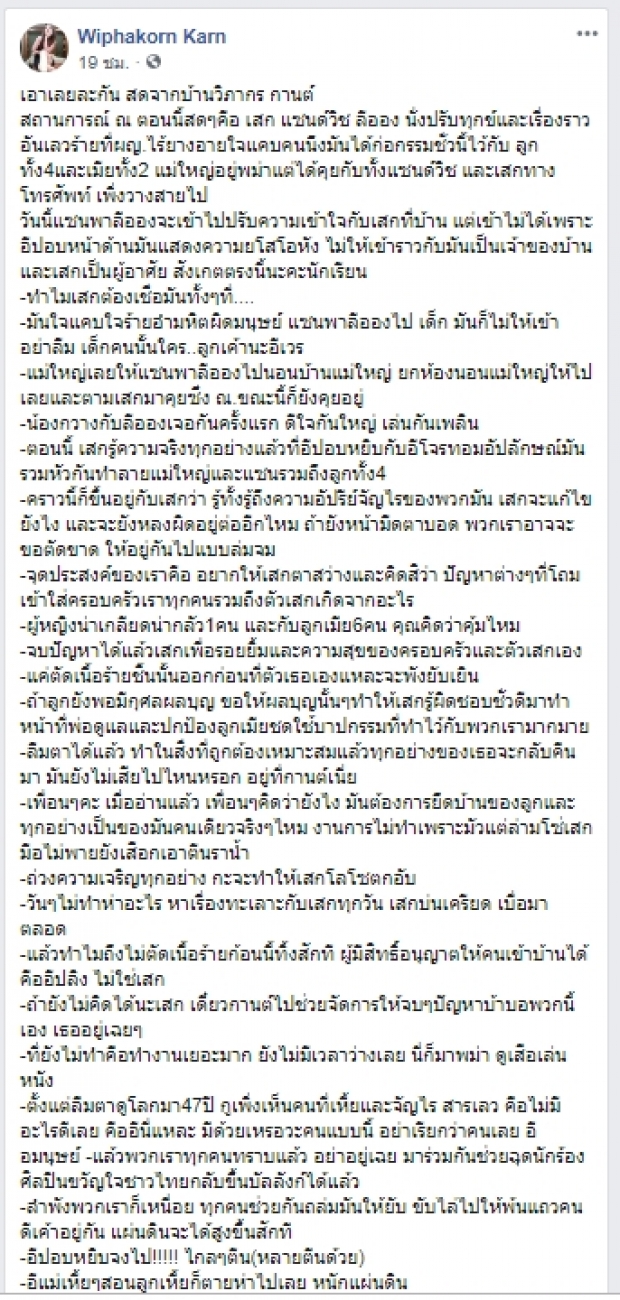 กานต์ซัดภาพครอบครัวอบอุ่นโต้อีฟ หลังอีกฝ่ายงัดแชตแฉ เสกดิ่งวอนขอให้กลับบ้าน