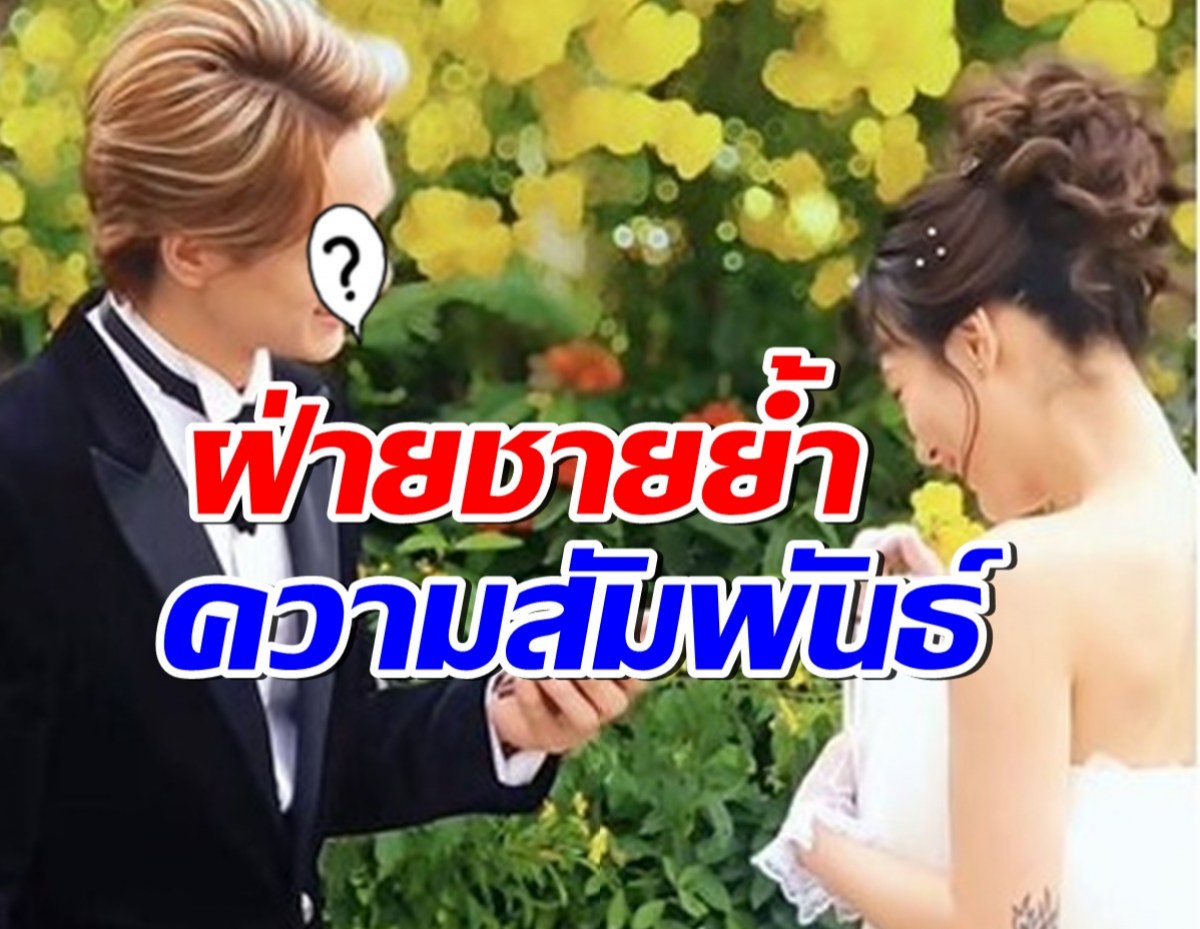 ชัดเจนนะ!! ดาราหนุ่มชื่อดัง ขอย้ำความสัมพันธ์กับสาวสุดฮอตคนนี้