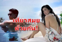 มีความเปิดเผย!  กรณ์ - ริต้า เที่ยวสมุยด้วยกัน!!