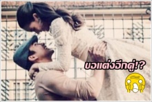 วั่ยตัยแล้วว!... ณเดช - ญาญ่า ขอแต่งอีกคู่?โพสต์คลิปหวานตรงจากสวิส