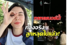 ท้องจริงลูกคงหลุด!! แมทโพสต์ล่าสุดฮึบๆ,แชร์คลิปโหนสลิงเหินฟ้า!!(คลิป)