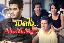 ชาวเน็ตย้อนสัมภาษณ์ ต๊อด ปิติ เฉลยทำไมยังไม่มีลูกกับนุ่น!