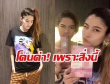 ดราม่าอีกแล้ว! เกิดอะไรขึ้น หลังสาวมาร์กี้ โพสต์สิ่งนี้ลงไอจี 