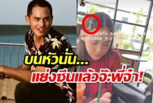 ชาวเน็ตทั้งซูม ทั้งแซว ภาพแมทในสตอรี่สงกรานต์ ตัวอะไรเกาะที่หัว!?