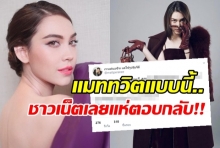  แมททวิตข้อความถึงทุกเรื่องในชีวิต ก่อนลิขิตรักข้ามดวงดาว ออนแอร์