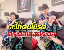 วาสนาธัญญ่า ได้แม่สามีดี ปีนี้ให้เพชรชุดใหญ่ อลังการมาก!