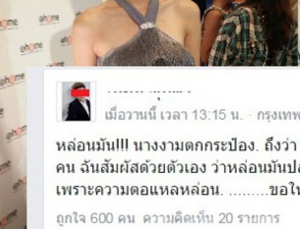 ใครเอ่ย!! โดนนักข่าวดังแฉ นางงามจอมปลอม สตอฯ เรียกพี่!!