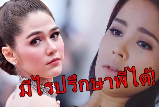 หัวอกเดียวกัน ชมพู่ ฝากความห่วงใย ไปถึง ญาญ่า(มิสจี)!