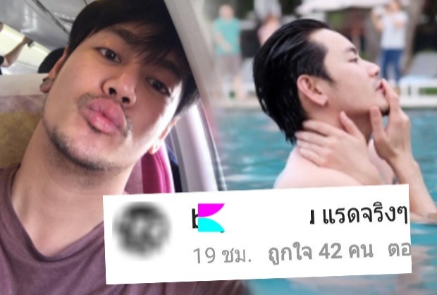 ดาราดังเม้นท์เหน็บ อ๊อฟ ปองศักดิ์ แรด! หลังอวดว่าผู้ชายตอบIG