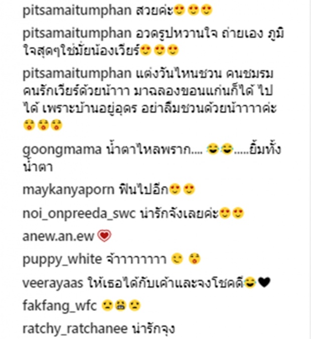 หัวใจมันคันยิบๆ เมื่อเห็นคอมเม้นท์ใต้ภาพนี้ในIGเวียร์!!