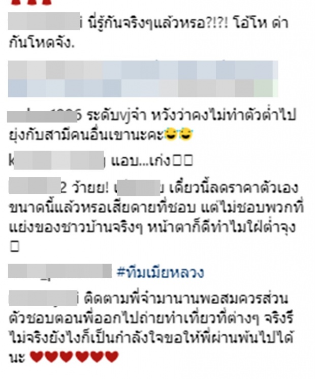 เกิดอะไรขึ้น!!  IG วีเจจ๋า โดนชาวเน็ตถล่มคอมเม้นสุดหยาบ!!!