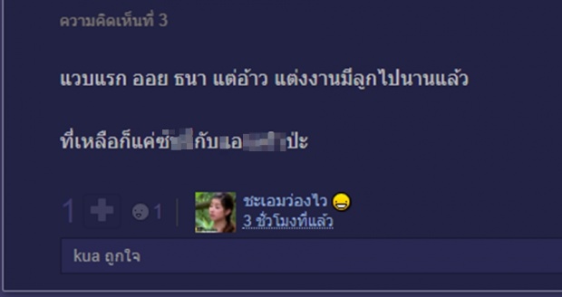 ชาวเน็ตเดา!ใครหว่า?พระเอกติสท์ทำสาวท้อง เตรียมแต่งเดือนหน้า!