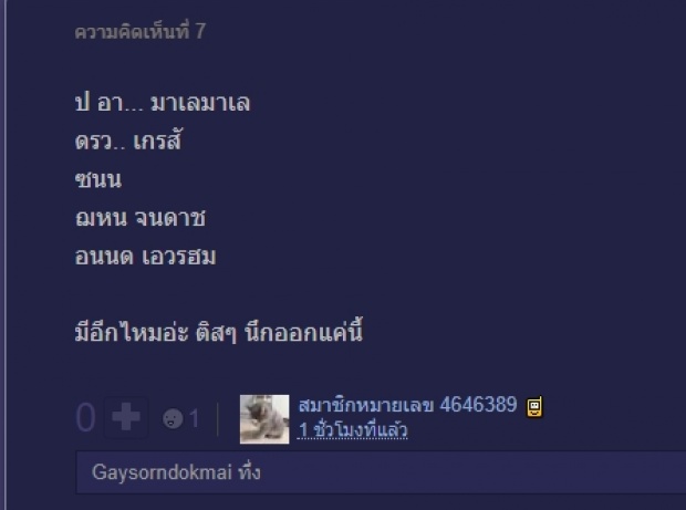 ชาวเน็ตเดา!ใครหว่า?พระเอกติสท์ทำสาวท้อง เตรียมแต่งเดือนหน้า!