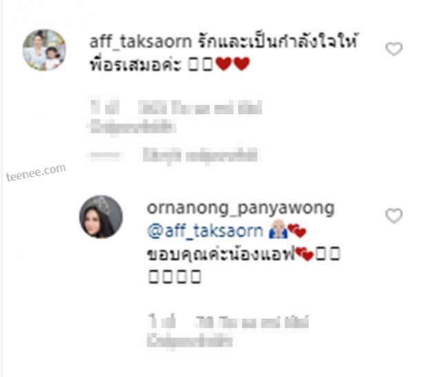 รักและเข้าใจ แอฟ โผล่ คอมเมนต์ ไอจี อรอนงค์ปมหย่าสามีเพราะมือที่3