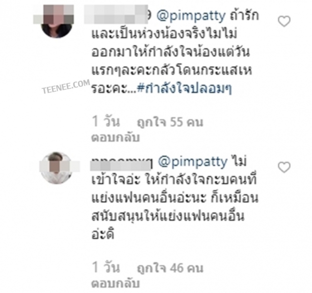 เป็นเรื่องละไง...แพทตี้ แฟนผู้จัดเจ็ท โดนชาวเผือกรุมถล่ม หลังโพสต์ถึงชิงชิง