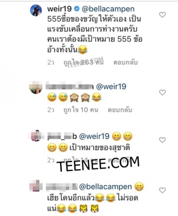 โป๊ะแตกจ้า!!เบลล่า จับโกหกเวียร์ กลางIG นาฬิกาเรือนใหม่พาพี่สุชาติงานเข้าซะแล้ว!