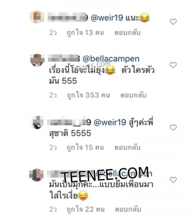 โป๊ะแตกจ้า!!เบลล่า จับโกหกเวียร์ กลางIG นาฬิกาเรือนใหม่พาพี่สุชาติงานเข้าซะแล้ว!